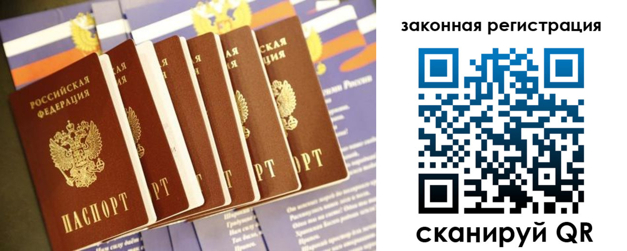 прописка регистрация в Кандалакше