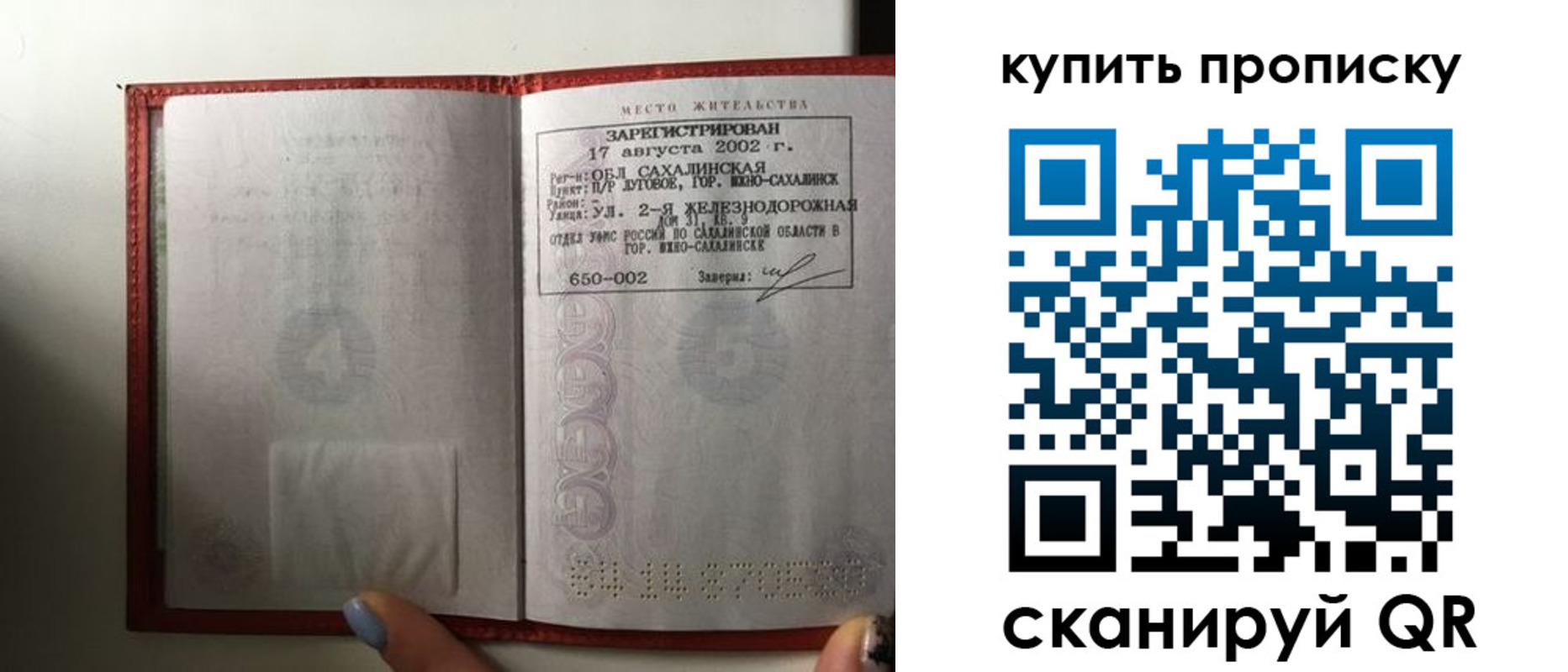 регистрация в Кандалакше