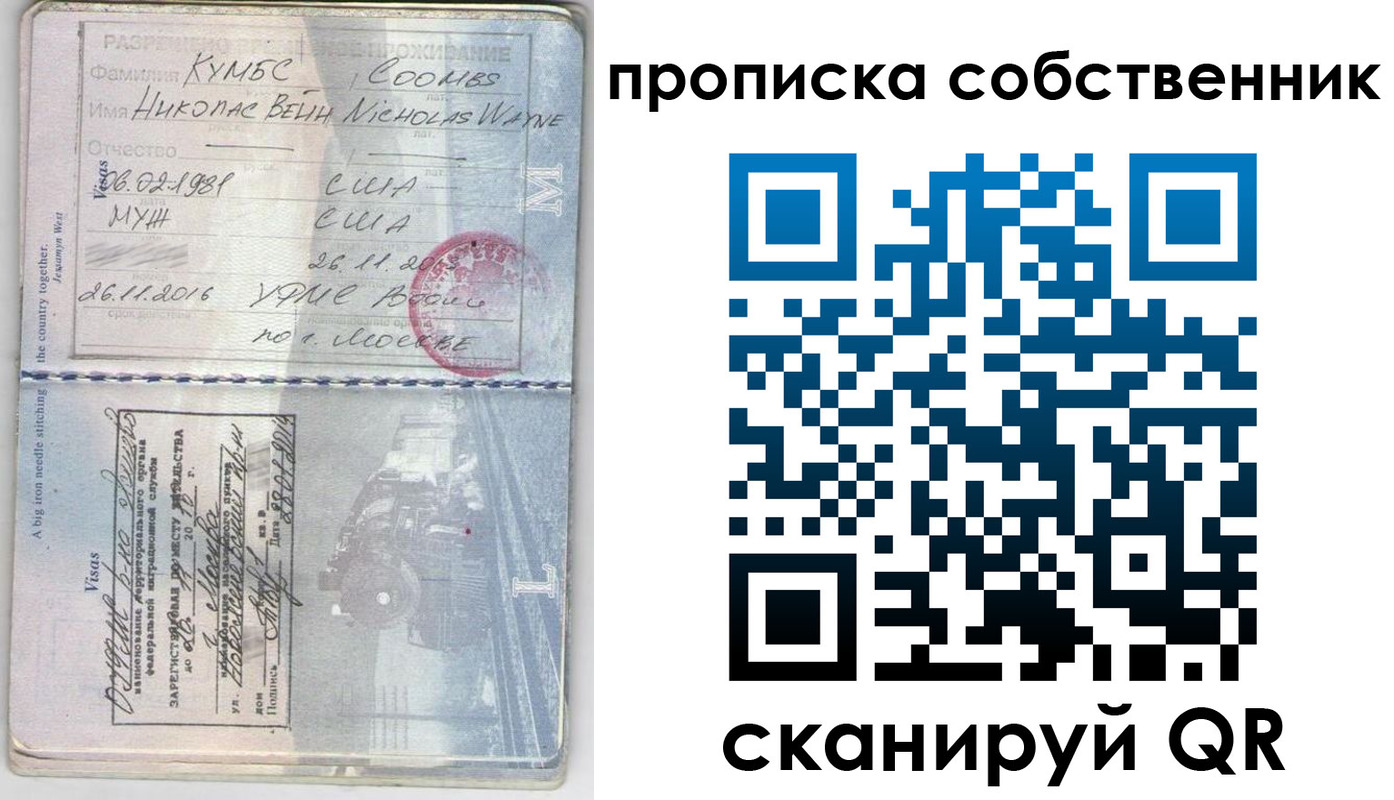 прописка для работы в Кандалакше