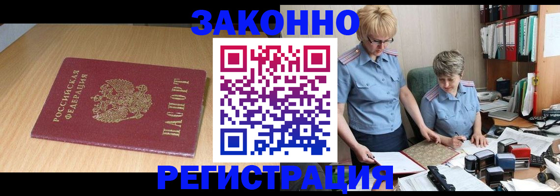регистрация для школы в Кандалакше