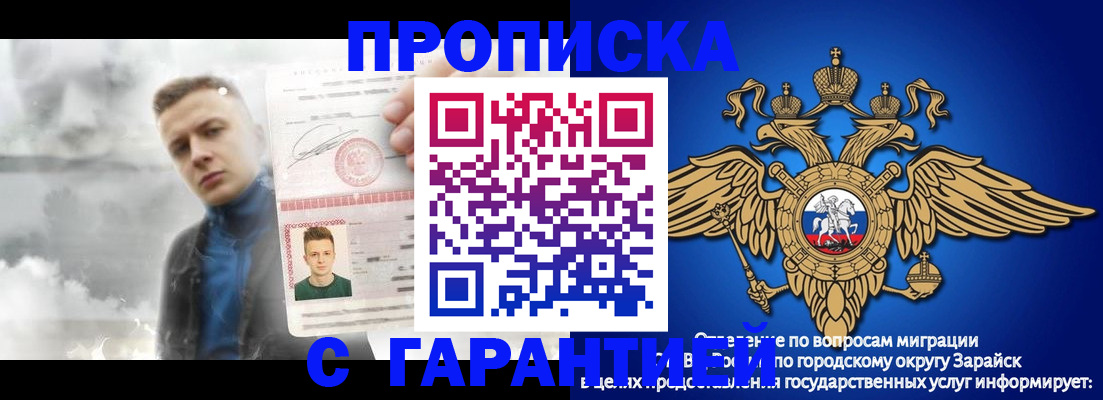 купить прописку в Кандалакше