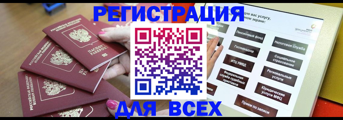 прописка для кредита в Кандалакше